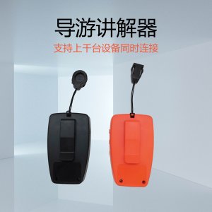 <b>2.4G頻段的導游講解器具有什么優(yōu)勢？</b>