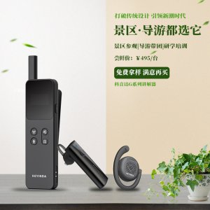 <b>電子講解機是什么？</b>